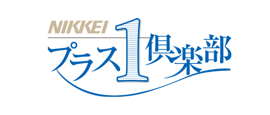 メディア掲載情報 NIKKEIプラス1 ※12月21日掲載