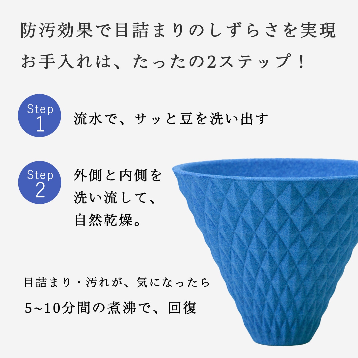 [波佐見焼] ekubo セラミックコーヒーフィルター Ultramarine blue