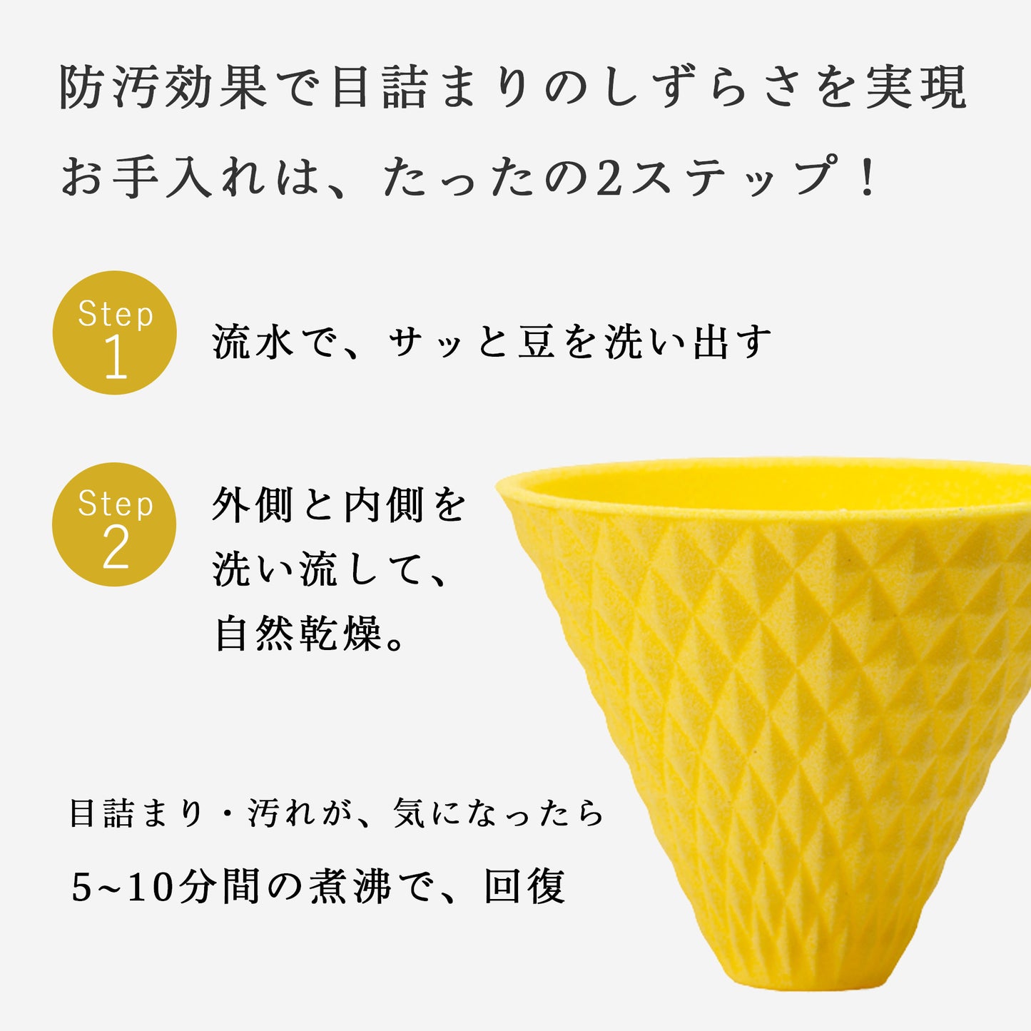 [波佐見焼] ekubo セラミックコーヒーフィルター Lemon yellow