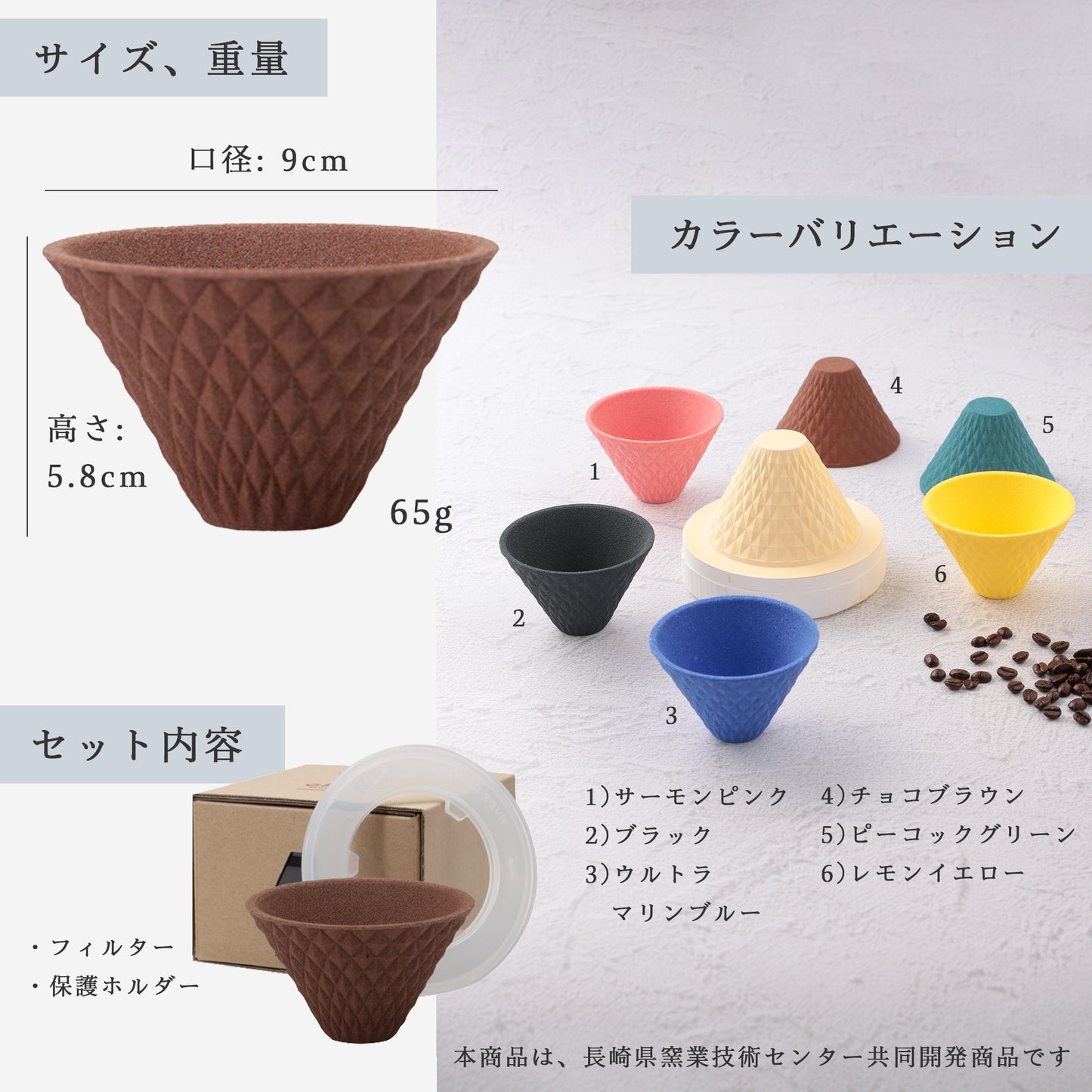 [波佐見焼] ekubo one drip セラミックコーヒーフィルター Choco brown