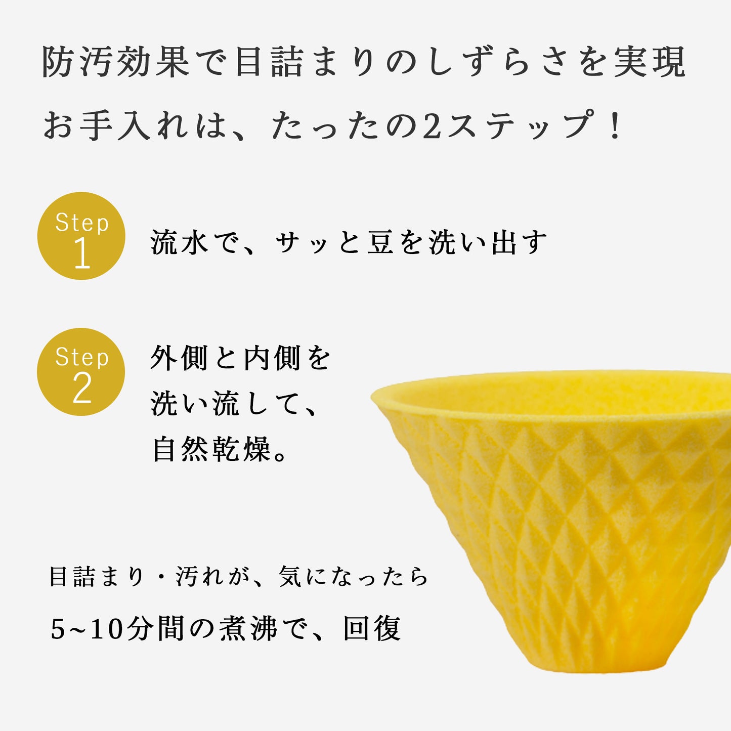 [波佐見焼] ekubo one drip セラミックコーヒーフィルター Lemon yellow