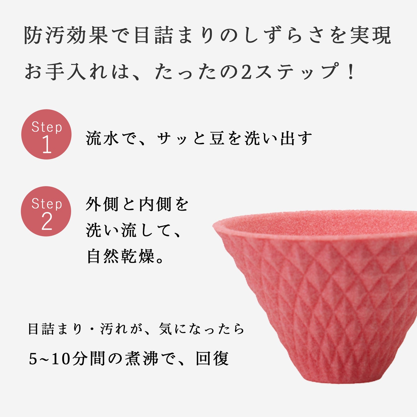 [波佐見焼] ekubo one drip セラミックコーヒーフィルター Salmon pink